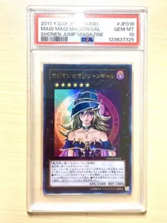 2025年最新】マジマジマジシャン psa10の人気アイテム - メルカリ