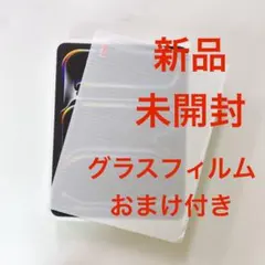 お得! iPad Pro 13インチ　M4チップ 1TB 新品 セルラー版