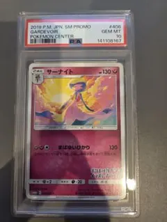 【PSA10】沙奈朵 插畫大賽