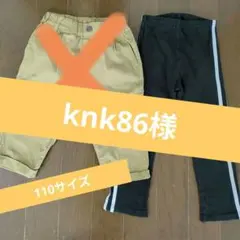 チェックパンツ×ラインパンツ2点セット