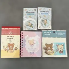 2025年最新】リラックマまとめ売りの人気アイテム - メルカリ