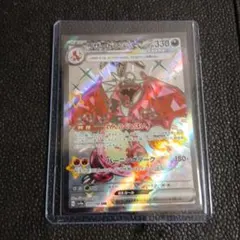 リザードンex SSR psa10 スカーレット&バイオレット ハイクラスパック