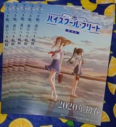 劇場版 ハイスクール・フリート☆映画館フライヤー（チラシ）５枚セット☆