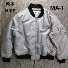 希少 NIKE フライトジャケット MA-1 シルバー XL アウター y2k