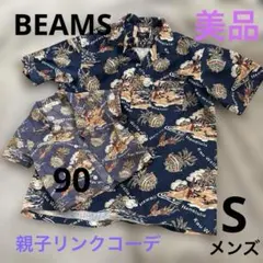 週末セール✨BEAMS HEART アロハシャツ S ネイビー　リンクコーデ親子のサムネイル