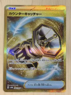 2026年最新】カウンターキャッチャー ur smの人気アイテム - メルカリ
