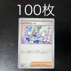 ルチア サン&ムーン ハイクラスパック タッグオールスターズ ミラー