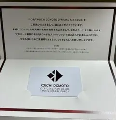 堂本光一 KOICHI DOMOTO FAN CLUB 継続記念カード2026