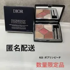 ディオールショウ　サンククルール　923ポプリンピーチ