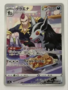 2026年最新】グラエナCHRの人気アイテム - メルカリ