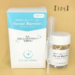 アレルギー防止コーティング剤　スウェットバリア　30g