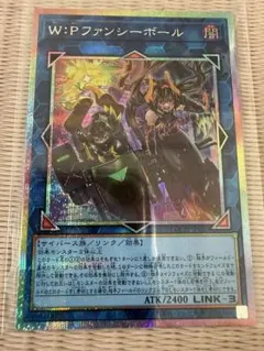 2026年最新】W：Pファンシーボール プリズマの人気アイテム - メルカリ
