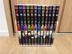 黄泉のツガイ 全巻セット 1-11巻 - メルカリ