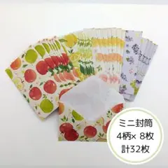 ミニ封筒　ポチ袋　折り紙　フルーツ