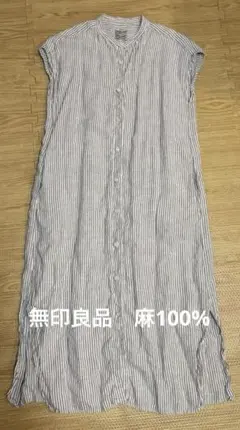無印良品　麻100% ノースリーブシャツワンピース XS-S