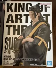 2026年最新】KINGOFARTIST 夏油の人気アイテム - メルカリ