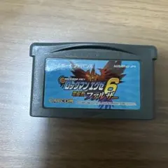 ロックマンエグゼ6 ゲームボーイアドバンス