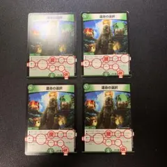 P9968 運命の選択