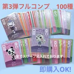匿名配送】どうぶつの森 amiiboカード 5枚セット アミーボカード