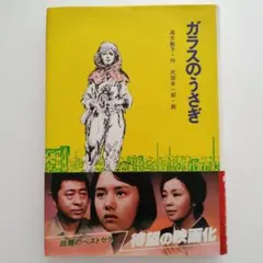 2026年最新】ガラスのうさぎ東京大空襲の人気アイテム - メルカリ