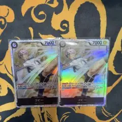 コビー SR 2枚セット　エッグヘッドクライシス