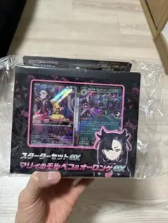 スターターセットex マリィのモルペコ＆オーロンゲex 未開封