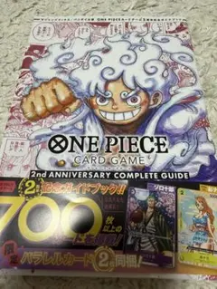プロモ未開封 2nd ANNIVERSARY COMPLETE GUIDE - メルカリ