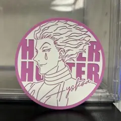 Hunter×Hunter ヒソカ　ビッグラバーコースター
