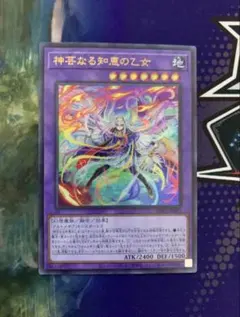 遊戯王 神芸なる知恵の乙女 アルトメギアノンフィニート ウルトラ 2枚