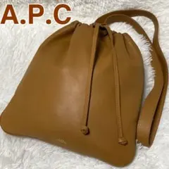 最終価格☆希少レア☆A.P.C本革レザー巾着ショルダーバッグ　キャメル