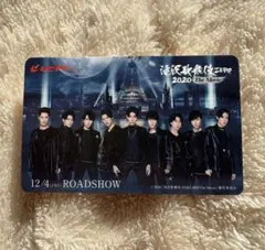 snowman 滝沢歌舞伎ZERO 2020 ムビチケ