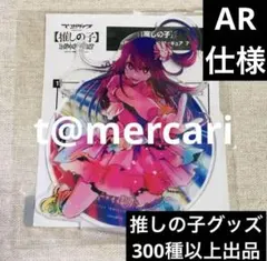 未開封★マンガダイブ　推しの子　アクリルスタンドフィギュア　星野アイ1点