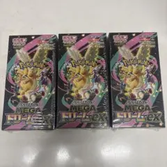 ポケモンカードMEGAドリームex、3BOX、シュリンクなし ミシン目剥がし