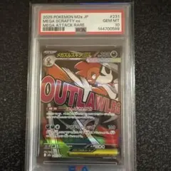 美品】スイクンGX SR ＋ メガズルズキンex PSA10 セット - メルカリ