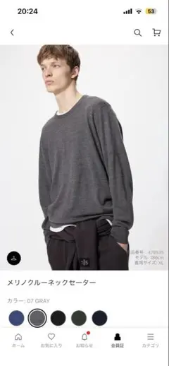 UNIQLO エクストラファインメリノクルーネックセーター　 Sサイズ