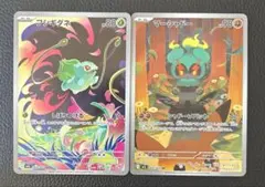 ポケモンカード　メガブレイブ　AR2枚セット