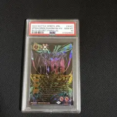 ジークヴルムノヴァ 初期 PSA10 ケース付き ジークヴルムノヴァ 初期 PSA10 ケース付き - メルカリ