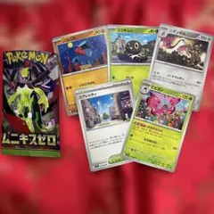 ポケモンカード ムニキスゼロ　5枚セット
