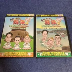 2025年最新】旅猿 dvd セットの人気アイテム - メルカリ