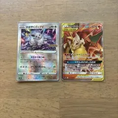 美品リザードン&テールナー、かがやくイーブイ