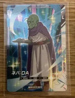 ドラゴンボールカード ネバ　ダイバーズ