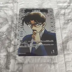 名探偵コナン トレーディングカードゲーム 工藤優作