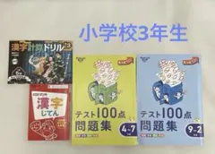 2026年最新】チャレンジ 3年生 9月の人気アイテム - メルカリ