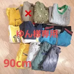 ゆん様専用　３点まとめ買い