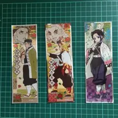 鬼滅の刃 メタリックシール？しおり？3枚セット