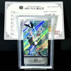 ARS10 FNo.0 未来皇ホープ ブルーウルトラレア - メルカリ