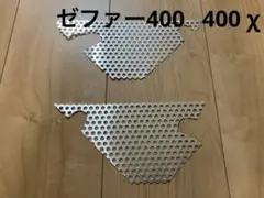 ティナ様限定【極美品/激渋】GS400 外装セット 富士日章 BEETアルフィン GS400伝統的なデザインの富士日章をまとったGSがシブすぎ
