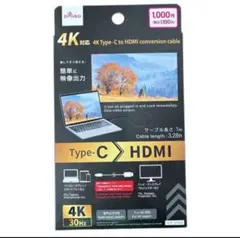 4K Type-C to HDMI変換ケーブル 1m