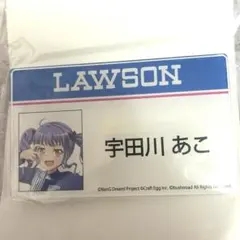 2026年最新】ローソン 名札の人気アイテム - メルカリ