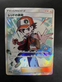 2026年最新】レッドの挑戦 srの人気アイテム - メルカリ